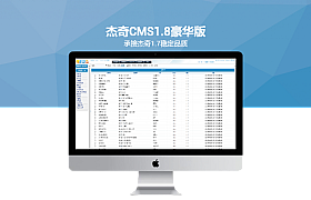 杰奇1.8官方免费版
